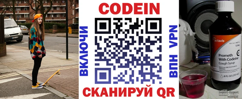 купить Анива mega tor Кодеин Purple Drank