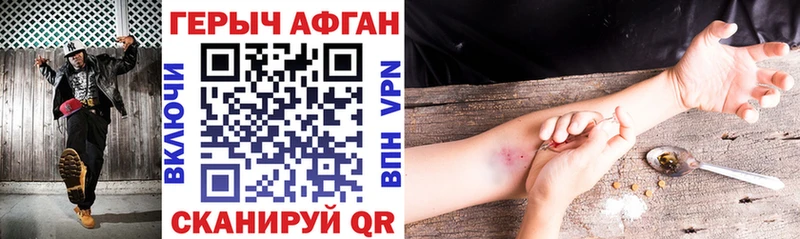 ГЕРОИН Афган  Анива 