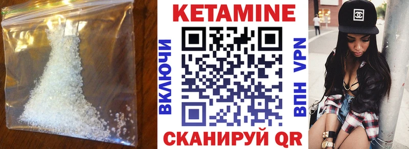 Кетамин VHQ Анива