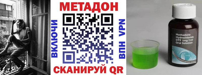Метадон VHQ  кракен зеркало  Анива  купить наркотик 